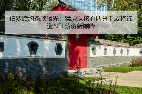 bo-luo-xu-yue-tiao-kuan-bao-guang-meng-hu-dui-he-xin-si-fen-wei-huo-jiang-di-zao-xin-zi-xin-dian-feng-2-801.jpg